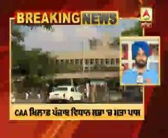Breaking : #CAA ਖ਼ਿਲਾਫ਼ Punjab Vidhan Sabha 'ਚ ਮਤਾ ਪਾਸ | ਅਕਾਲੀਆਂ ਨੇ ਕੀਤਾ ਵਿਰੋਧ |