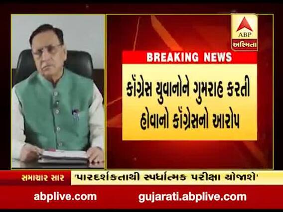 મુખ્યમંત્રી વિજય રૂપાણીએ કોંગ્રેસ પર શું સાધ્યું નિશાન? જુઓ વીડિયો