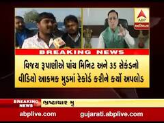 મુખ્યમંત્રી રૂપાણીએ ભ્રષ્ટાચાર મુદ્દે કરેલી વાત મુદ્દે ગાંધીનગરના યુવાનોએ શું કહ્યું? જુઓ વીડિયો