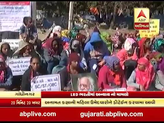 ગાંધીનગર: LRD પરીક્ષામાં અન્યાય મુદ્દે આંદોલન કરતી મહિલાઓની કરાઈ અટકાયત, જુઓ વીડિયો 