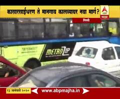Hinjewadi Traffic | आयटी हब हिंजवडी ट्रॅफिकमुक्त कधी होणार? | ABP Majha