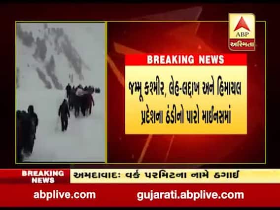 ઉત્તર ભારતમાં કાતિલ ઠંડી, રાજધાનિ દિલ્લીમાં કેવી છે સ્થિતિ? જુઓ વીડિયો