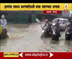 Nagpur News | पाण्याखालील खड्ड्यातून दुचाकीस्वारांचा जीवघेणा प्रवास | ABP Majha