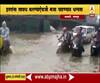 Nagpur News | पाण्याखालील खड्ड्यातून दुचाकीस्वारांचा जीवघेणा प्रवास | ABP Majha
