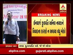 હેમચંદ્રાચાર્ય ઉત્તર ગુજરાત યુનિવર્સિટીના કુલપતિ તરીકે જે.જે. વોરાની પસંદગી, જુઓ વીડિયો