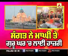 Sri Mukatsar Sahib ਦੇ ਸਰੋਵਰ 'ਚ ਮਾਘੀ ਦੇ ਇਸ਼ਨਾਨ ਮੌਕੇ ਸੰਗਤਾਂ ਦਾ ਆਇਆ ਹੜ੍ਹ |