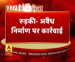 रुड़की- अवैध निर्माण पर कार्रवाई