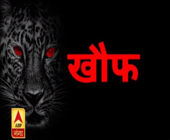 19 साल से दहशत में जी रही देवभूमि, आदमखोर के आतंक की कहानी | ABP Ganga