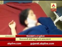 ઉત્તરાયણમાં સર્જાઈ અનેક દુર્ઘટનાઓ, 108 ઈમરજન્સી સેવાને મળ્યા 3 હજારથી વધુ કોલ, જુઓ વીડિયો