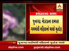 જૂનાગઢઃ મેંદરડા વાડી વિસ્તારમાંથી મળ્યો મહિલાનો મૃતદેહ 