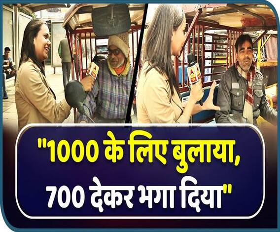 Delhi Election: Political parties target e-rickshawa for campaign | ABP Uncut