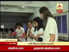 ગુજરાતમાં શરૂ થશે નવી મેડિકલ કોલેજ, જુઓ વીડિયો