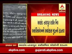 આણંદઃ તારાપુર રાઇસ મિલ એસોસિએશનની અચોક્કસ મુદ્દતની હડતાળ, જુઓ વીડિયો