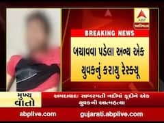 અમદાવાદઃ સાબરમતી નદીમાં કૂદીને યુવકની આત્મહત્યા, જુઓ સંપૂર્ણ અહેવાલ