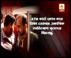 শিয়ালদা এলাকায় এটিএম প্রতারণার অভিযোগে গ্রেফতার গয়ার বাসিন্দা দুই যুবক
