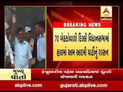 આજે દિલ્લી વિધાનસભાની ચૂંટણીની તારીખ થશે જાહેર, જુઓ વીડિયો