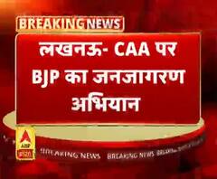 लखनऊ- CAA पर BJP का जनजागरण अभियान