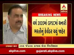 ગુજરાતમાં સરકારી ભરતીની તૈયારી કરતા યુવાનો માટે મોટા સમાચાર, જુઓ વીડિયો