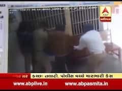 કચ્છઃ માંડવીના ફરાદી ગામના તલાટી અને પોલીસ વચ્ચે મારારી મામલે CCTVએ ખોલી પોલ