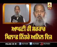 Anil Vij ਨੇ ਆਪਣੀ ਹੀ ਸਰਕਾਰ ਖਿਲਾਫ਼ ਚੁੱਕਿਆ ਝੰਡਾ |