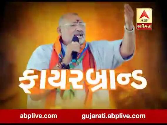 અસ્મિતા વિશેષઃ ફાયરબ્રાન્ડ l ABP Asmita l l 02--01-2020 l