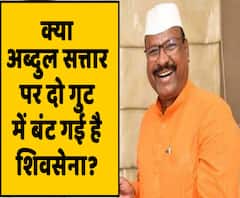 Maharashtra में Uddhav सरकार की टेंशन बने Abdul Sattar, दो हिस्सों में बंटी Shivsena । ABP Uncut