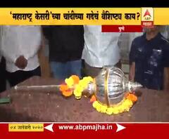 Maharashtra Kesari 2020 | कशी असते महाराष्ट्र केसरीची मानाची चांदीची गदा? | ABP Majha