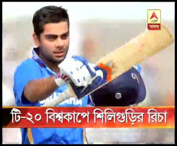 ‘ওয়ার্ল্ডকাপ একবারই, মাধ্যমিক পরের বছরও দিতে পারব’, টি-টোয়েন্টি বিশ্বকাপে সুযোগ পেয়ে মন্তব্য ১৬ বছরের রিচার 