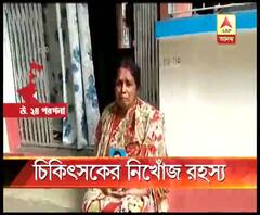 দিল্লি থেকে ফেরার পথে রহস্যজনকভাবে নিখোঁজ বাংলার চিকিত্‍সক
