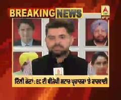 Breaking : Delhi Election : EC ਦੀ BJP ਦੇ ਸਟਾਰ ਪ੍ਰਚਾਰਕ 'ਤੇ ਕਾਰਵਾਈ |