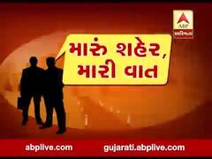 મારું શહેર મારી વાત: ઓઢવના રાજેન્દ્ર ચોક વિસ્તારના લોકો સાથે વિવિધ સમસ્યા અંગે વાતચીત, જુઓ વીડિયો