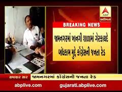 જામનગરમાં ખાનગી શાળામાં ગેરકાયદે બાંધકામ મુદ્દે કોંગ્રેસની જનતા રેડ