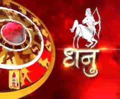 धनु राशि (Sagittarius Horoscope) : थोड़ा सतर्क रहने की आवश्यकता है।