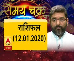 जानिए, क्या कहता है आपका आज का राशिफल| SamayChakra 