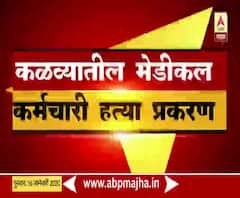 Thane : One arrested from Nashik in murder of medical employee 