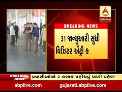 પ્રજાસત્તાક પર્વને લઈને દેશના એરપોર્ટ પર એલર્ટ, પેસેન્જર્સને બે કલાક વહેલા પહોંચવું પડશે, જુઓ વીડિયો