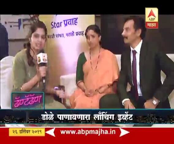 Dhantadhan | 'आई कुठे काय करते'च्या सेटवर घडलं काय? | ABP Majha