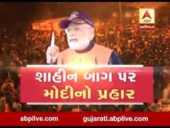 અસ્મિતા વિશેષઃ શાહીન બાગ પર મોદીનો પ્રહાર l ABP Asmita l l 29-01-2020 l