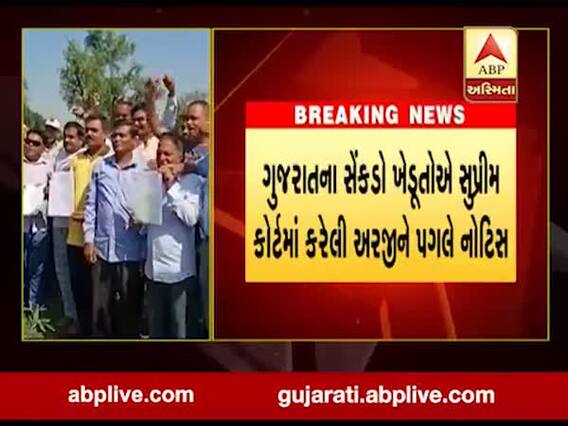 બુલેટ ટ્રેન જમીન સંપાદનનો વિવાદ, સુપ્રીમ કોર્ટે ફટકારી કારણદર્શક નોટિસ, જુઓ વીડિયો