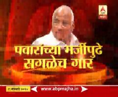 Maharashtra Cabinet | खातेवाटपामध्ये सबकुछ पवार, पवारांच्या मर्जीपूढे सगळेच गार | ABP Majha