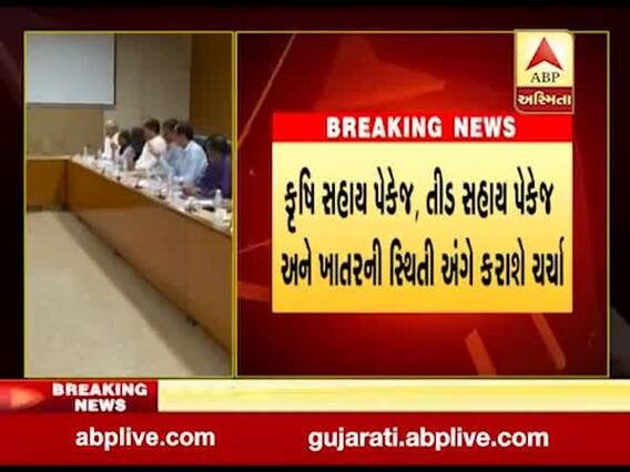 આજે મુખ્યમંત્રી રૂપાણીની અધ્યક્ષતામાં મળશે કેબિનેટ બેઠક, કયા મુદ્દે થશે ચર્ચા? જુઓ વીડિયો