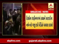 દિલ્લીના શાહીનબાગમાં કચ્છની આઝાદીના નામે નારે બાજીનો વીડિયો વાયરલ