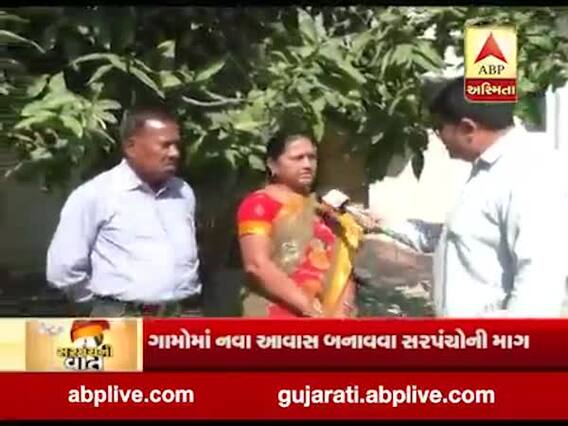 સરપંચની વાતઃ ગણદેવી તાલુકાના સરપંચો સાથે તેમની સમસ્યા મુદ્દે ખાસ વાત