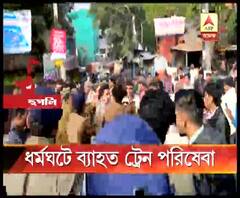 ধর্মঘটে ব্যাহত ট্রেন পরিষেবা, হয়রানি যাত্রীদের