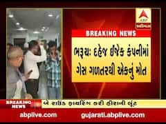 ભરુચઃ દહેજની ઇજેક કંપનીમાં ગેસ ગળતર થતાં યુવકનું મોત