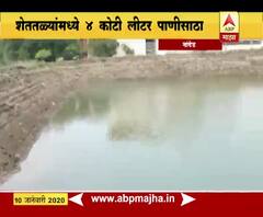Special Report | पाण्यासाठी वानवा असलेल्या नांदेडमध्ये पाणी अडवा पाणी जिरवा योजनेतून चमत्कार | ABP Majha