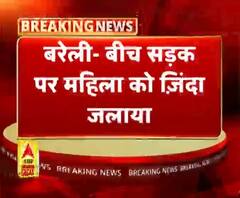 प्रेमी ने महिला पर पेट्रोल डालकर लगाई आग
