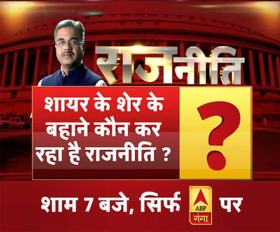  फैज की नज्म पर हंगामा क्यों है बरपा 