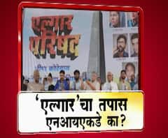 Majha Vishesh | 'एल्गार'चा तपास एनआयएकडे का दिला? माझा विशेष