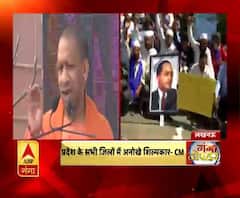 योगी और मुख्तार अब्बास ने किया उद्घाटन